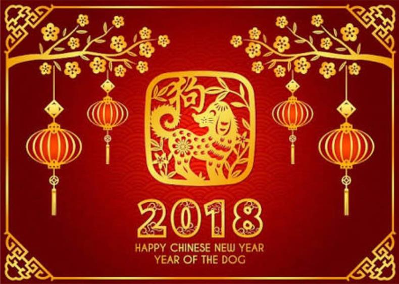 2018 Anul Nou fericit chinezesc